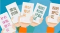 【人社快訊】“五證合一”——用數(shù)據(jù)跑步代替企業(yè)跑腿！