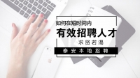 祝賀泰安樓德商貿(mào)物流園、泰山星火科技園入圍山東省2017年省