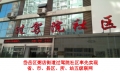 岱岳區(qū)人社局過駕院社區(qū)率先接入并實(shí)現(xiàn)省、市、區(qū)縣、所、站五級(jí)