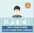 “放管服”在行動(dòng) | 不見面，網(wǎng)上辦！泰安市人社局公布18項(xiàng)