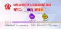 山東省泰安市人社局組團(tuán)進(jìn)高校“西安、武漢站”